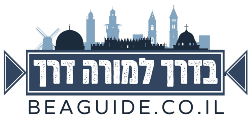 תיק עזרה ראשונה בהרכבה מיוחדת עבור בדרך למורי הדרך