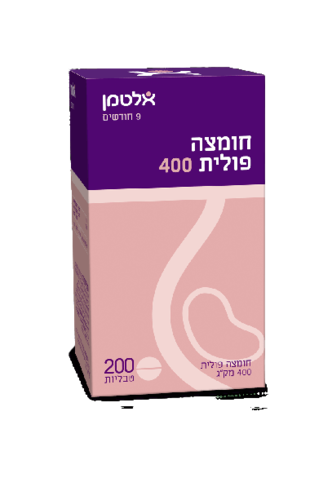 חומצה פולית | במינון 400 מק