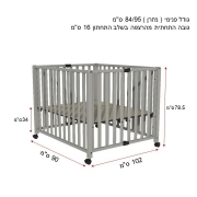 לול עץ 2 גבהים צבע מוקה