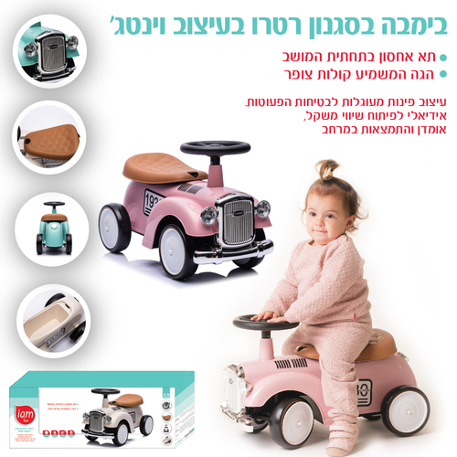 בימבה בסגנון רטרו בעיצוב וינטג' ורוד