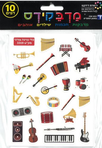 מדבקידס כלי נגינה