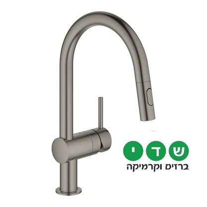 ברז מטבח נשלף GROHE סדרת מינטה 32321AL2 גוון גרפיט-יבואן רישמי