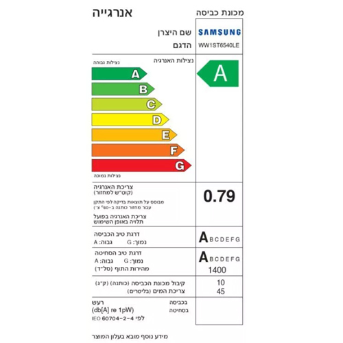 מכונת כביסה פתח חזית SAMSUNG WW1ST6540LE