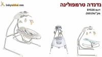 נדנה טרמפולינה דגם:BY028 -מק