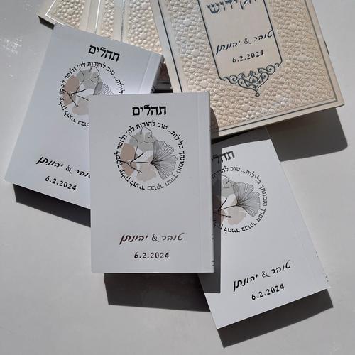 תהילים דגם פרחים
