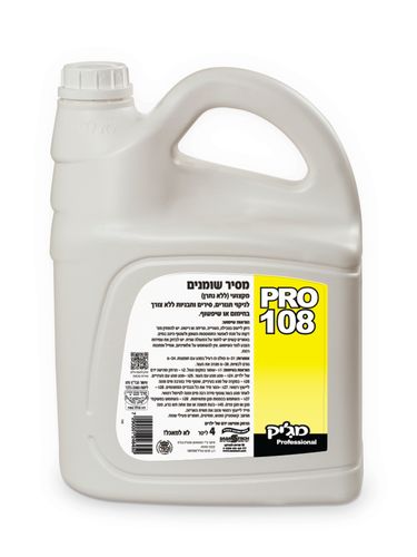 פרו 108 מסיר שומנים חזק במיוחד