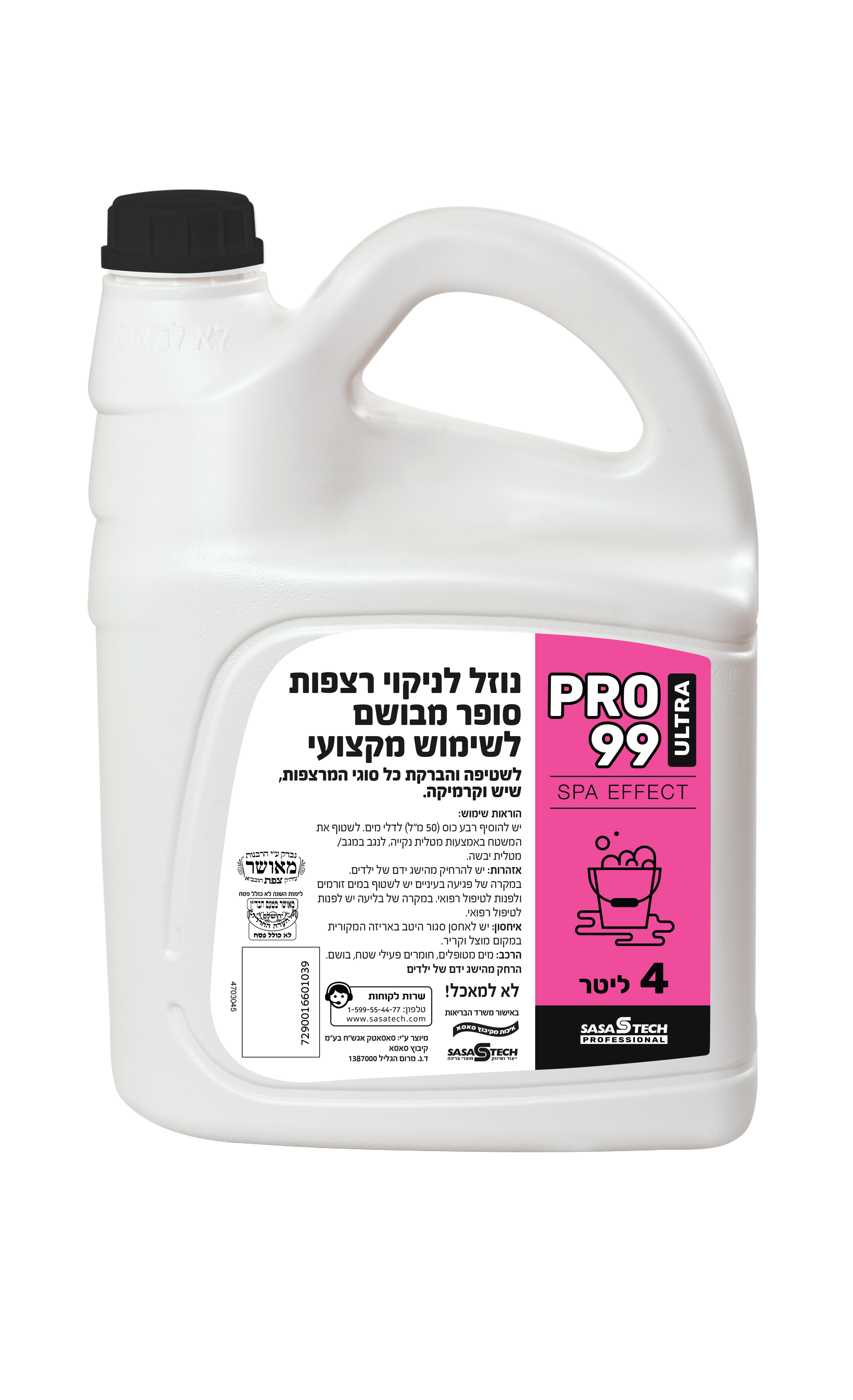 פרו 99 מנקה רצפות סופר מבושם