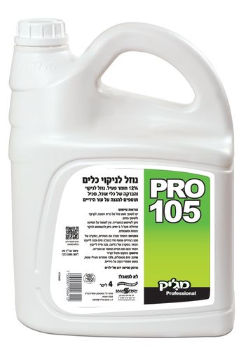 פרו 105 נוזל כלים 12%