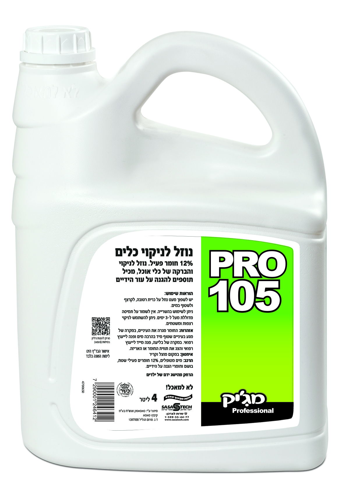 פרו 105 נוזל כלים 12%