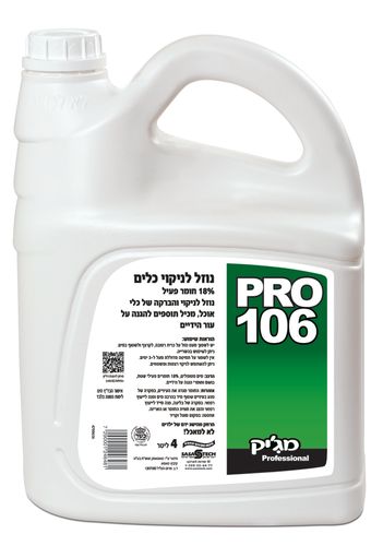 פרו 106 נוזל כלים 18%