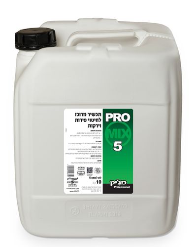 מיקס 5 חיטוי פירות וירקות 