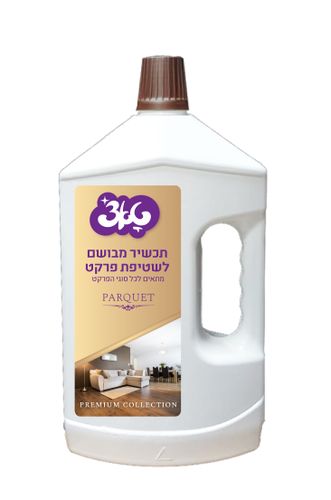 טאצ' נוזל מבושם לפרקט 