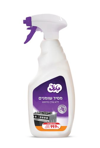 טאצ' מסיר שומנים 