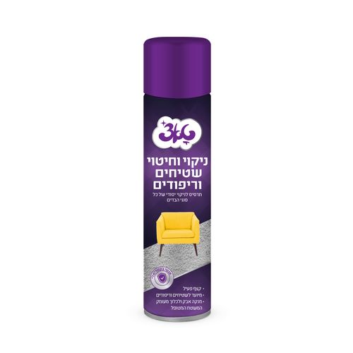 טאצ' ניקוי וחיטוי שטיחים וריפודים