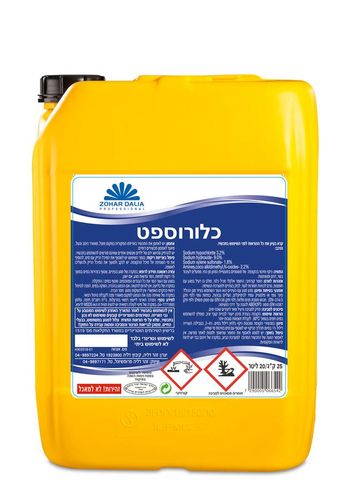 כלורוסופט ניקוי וחיטוי בהקצפה