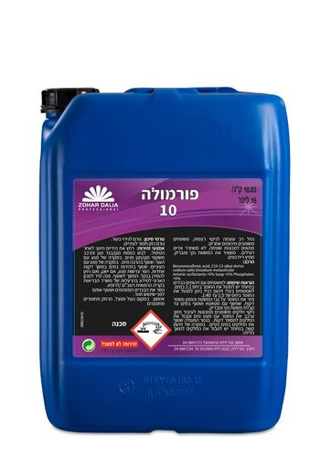 פורמולה 10 נוזל חזק לניקוי רצפות ומשטחים