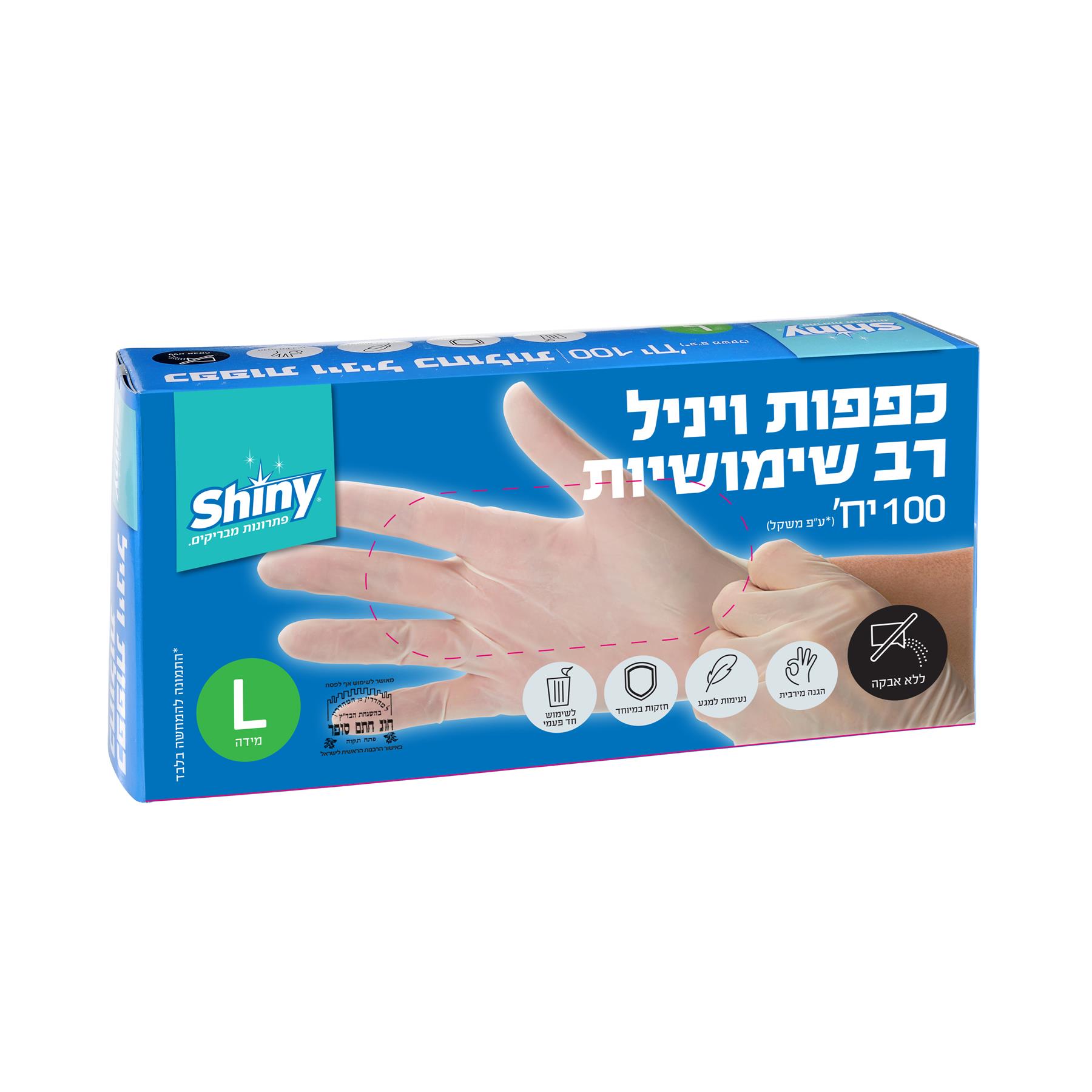 כפפות ויניל ללא טלק L