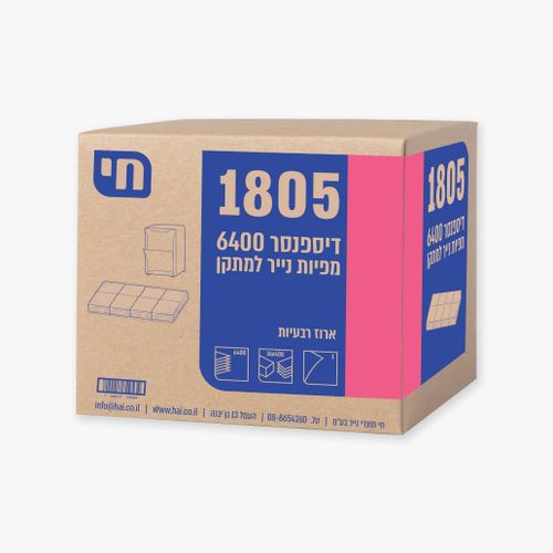 מפיות נייר דיספנסר
