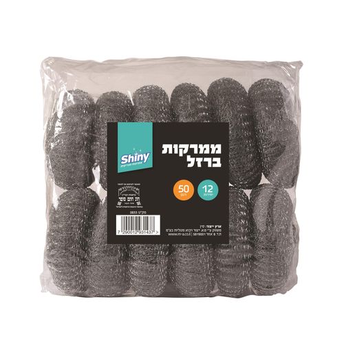 ממרקות ברזל 50 גרם