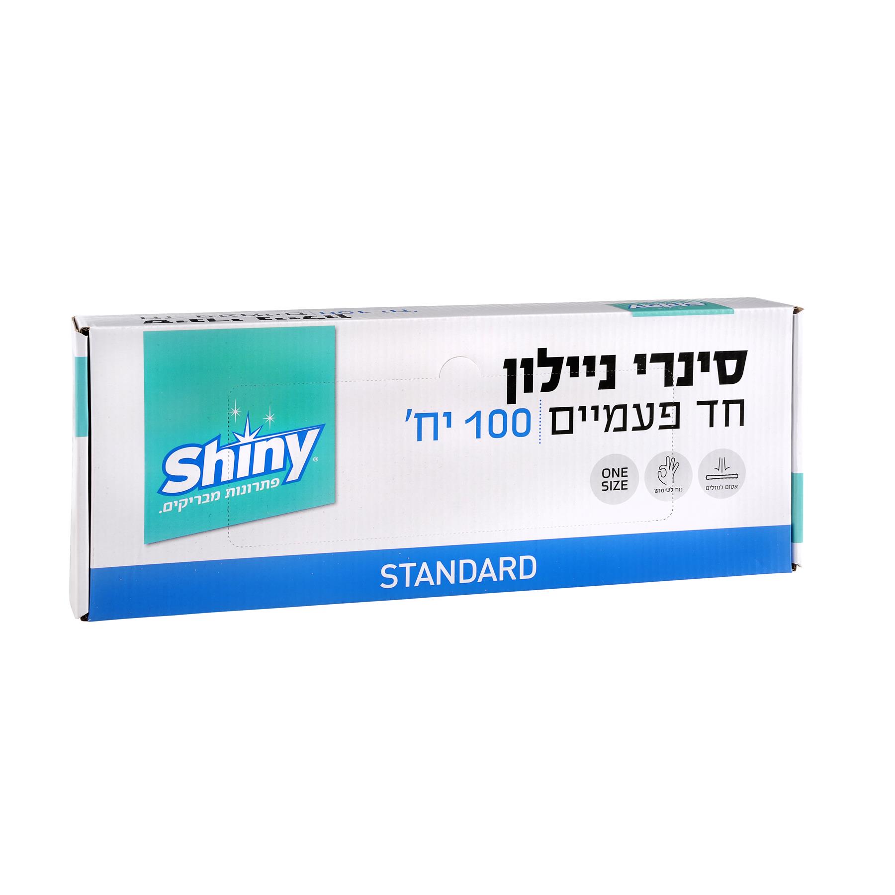סינר נייילון חד פעמי