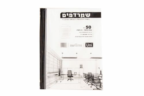 שמרדף ניילון 75 מיקרון 