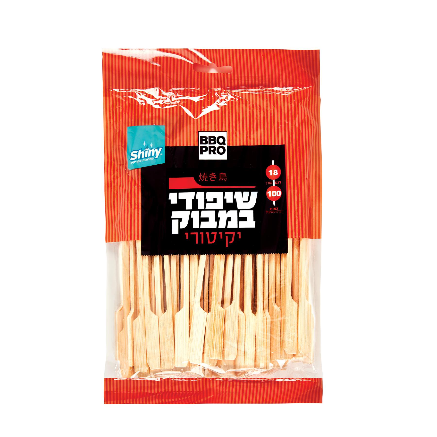 שיפוד עץ יקיטורי 