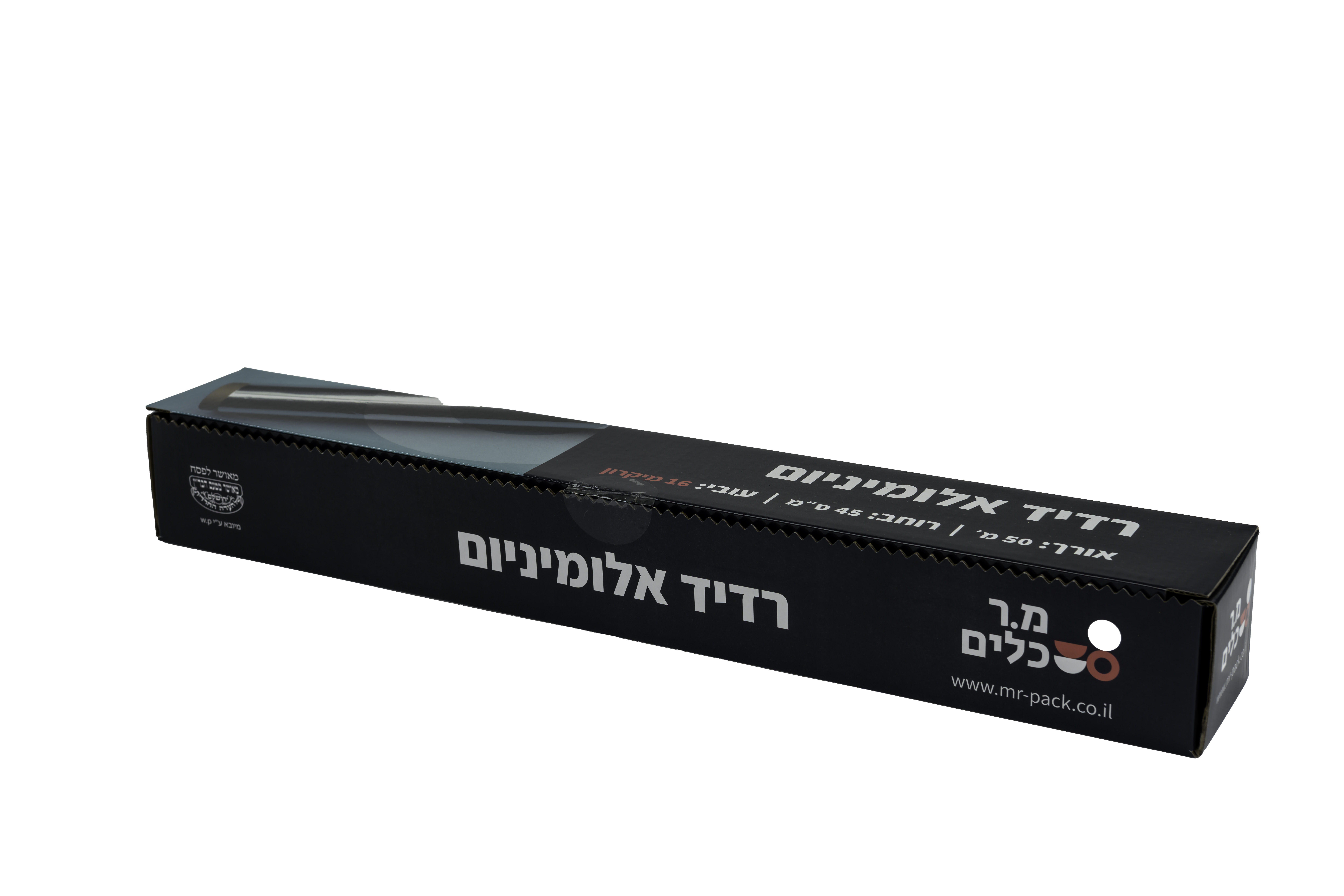 רדיד אלומיניום 45