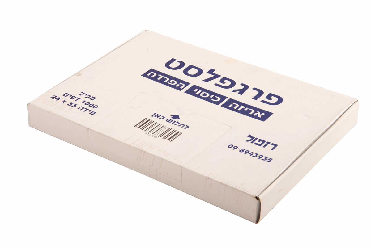 פרגפלסט