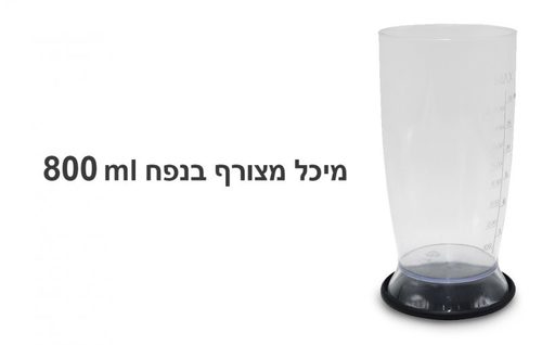  מוט בלנדר מקצועי 