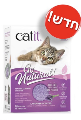 CatIt חול אפונה מתגבש טבעי - חול לחתולים