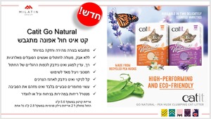 קט איט חול אפונה מתגבש טבעי לבנדר 5.6 ק"ג - קט-איט