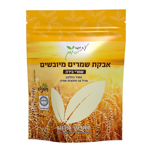 אבקת שמרים מיובשים - שמרי בירה 