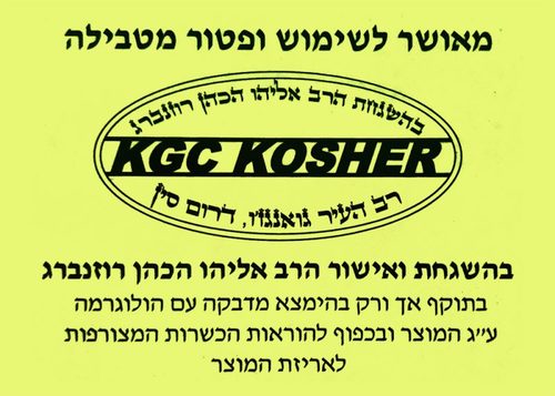  קומקום חשמלי נשלף מהודר הפטור מטבילה