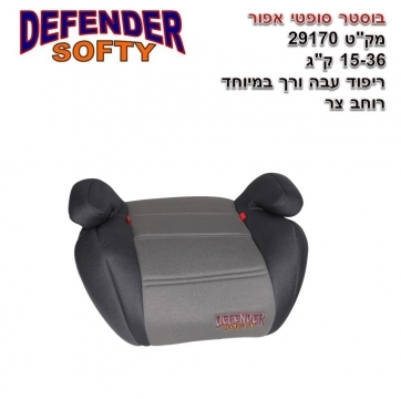 בוסטר דגם:YB-803 SOFTY צבע:אפורמק'ט:29170