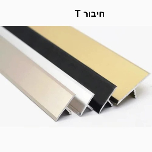חיבור T מספר צבעים