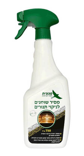 מסיר שומנים לניקוי תנורים – 750 מ