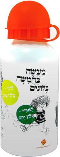 בקבוק שתיה 