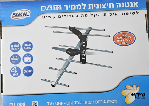 ‏אנטנה לממיר דיגיטלי EU-008 Sakal