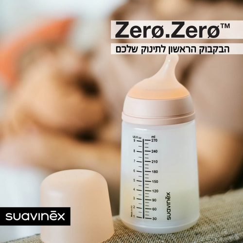 בקבוק שתייה Suavinex Zero Zero - נפח 180 מ''ל