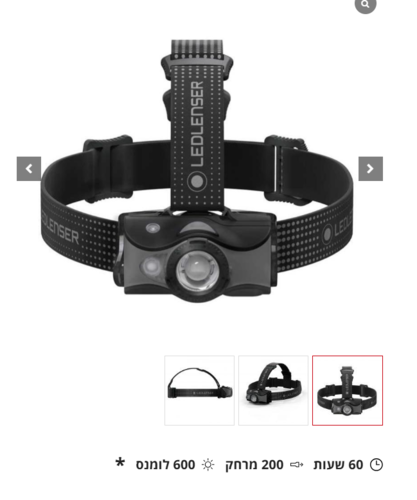 פנס ראש לד לנסר לחיילים ומטיילים LED LENSER MH7