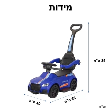 בימבה לתינוק עם מוט דחיפה - כחול בייבי מישל