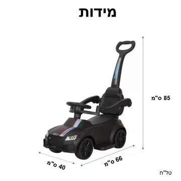 בימבה לתינוק עם מוט דחיפה - שחור בייבי מישל