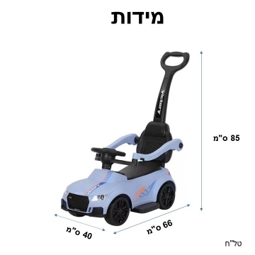 בימבה לתינוק עם מוט דחיפה - אפור לבן בייבי מישל