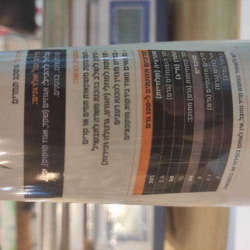 סילאן טבעי לחיץ 500 גר' ללא תוספת סוכר