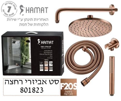 801823 F20S רוז גולד