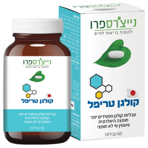 קולגן טריפל נייצ