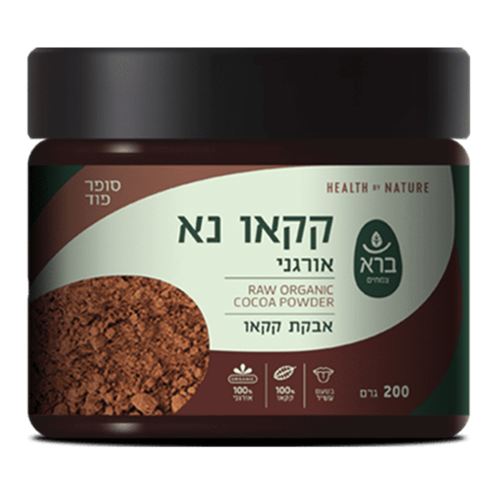 אבקת קקאו נא אורגני ברא צמחים 200 גרם - Bara Raw Organic Cacao Powder