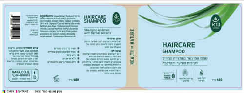 שמפו מועשר בתמציות צמחים ברא צמחים 480 מ