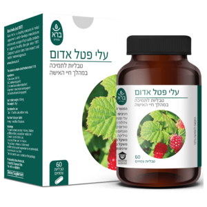 עלי פטל אדום ברא צמחים 60 טבליות - Bara Rubus Idaeus Leaves
