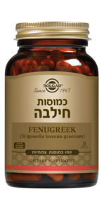 חילבה סולגאר 100 כמוסות צמחיות - Solgar Fenugreek